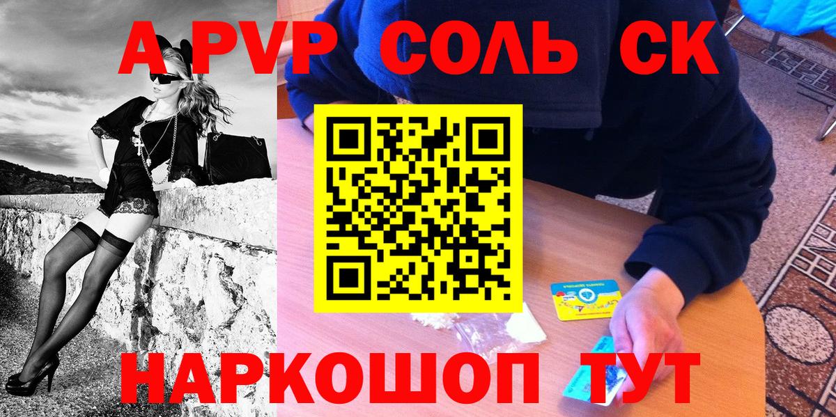 Alfa_PVP  Alpha PVP Crystall  Вход с VPN  Елабуга 