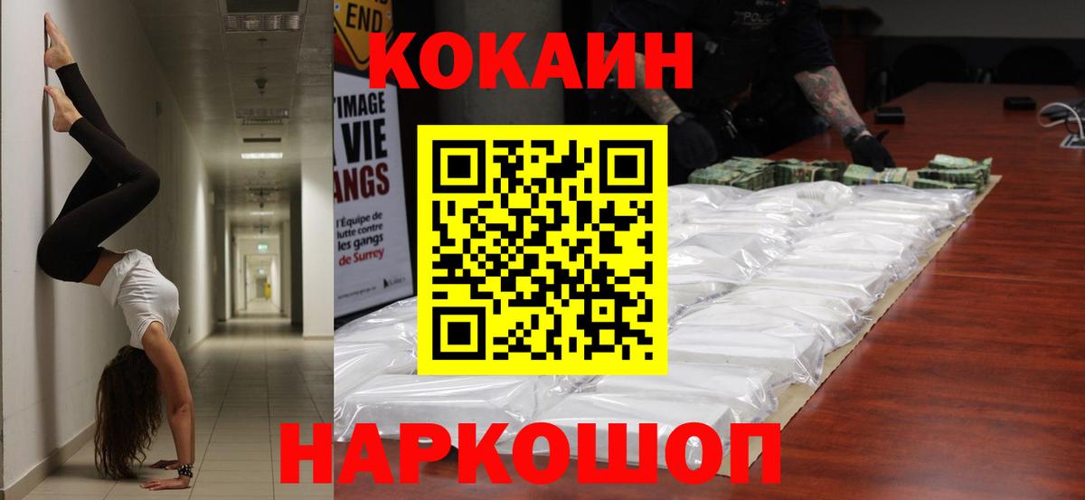 COCAIN VHQ Елабуга