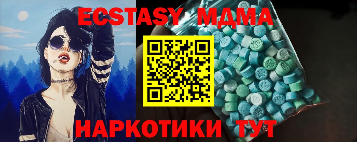 Ecstasy  ЭКСТАЗИ таблы  Вход с VPN  Елабуга 