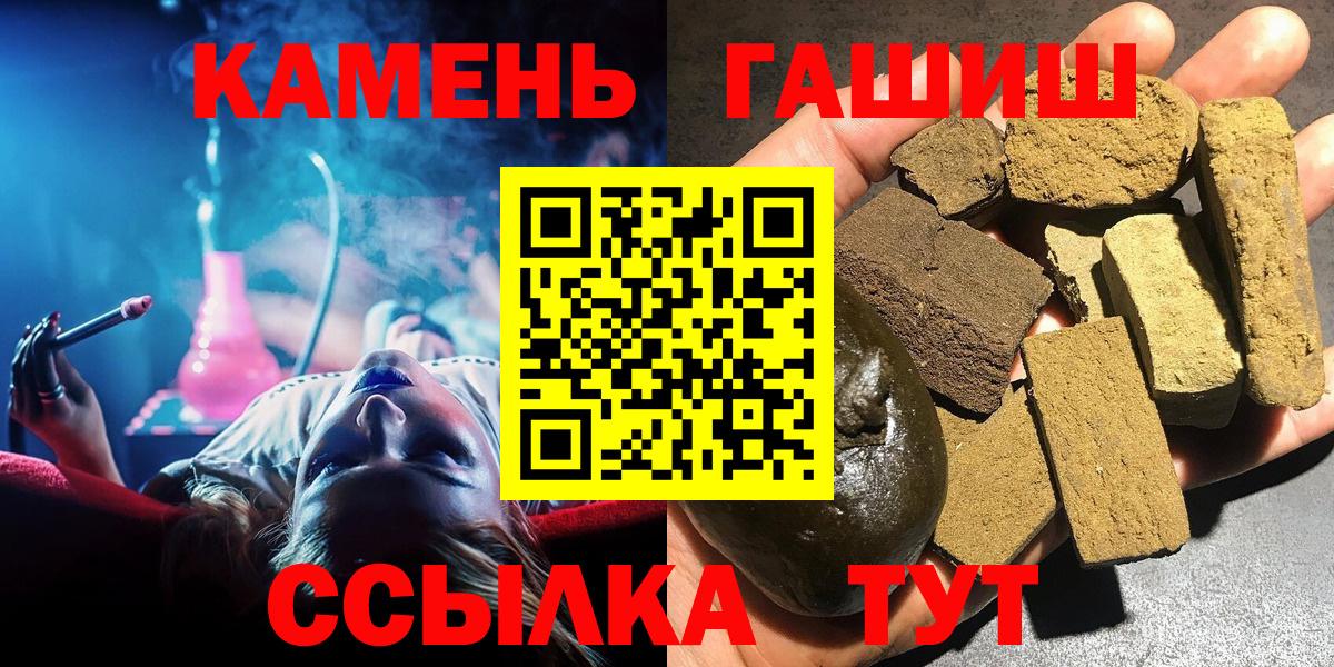 Гашиш индика сатива  ГАШИШ убойный  Гашиш  Вход с VPN  Елабуга 
