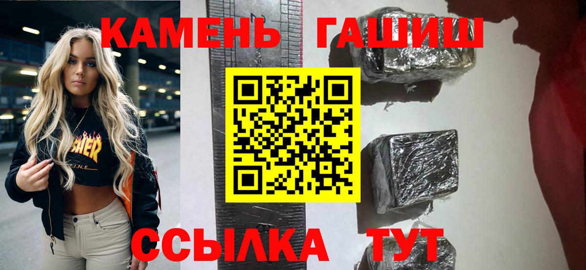 Гашиш Premium Елабуга