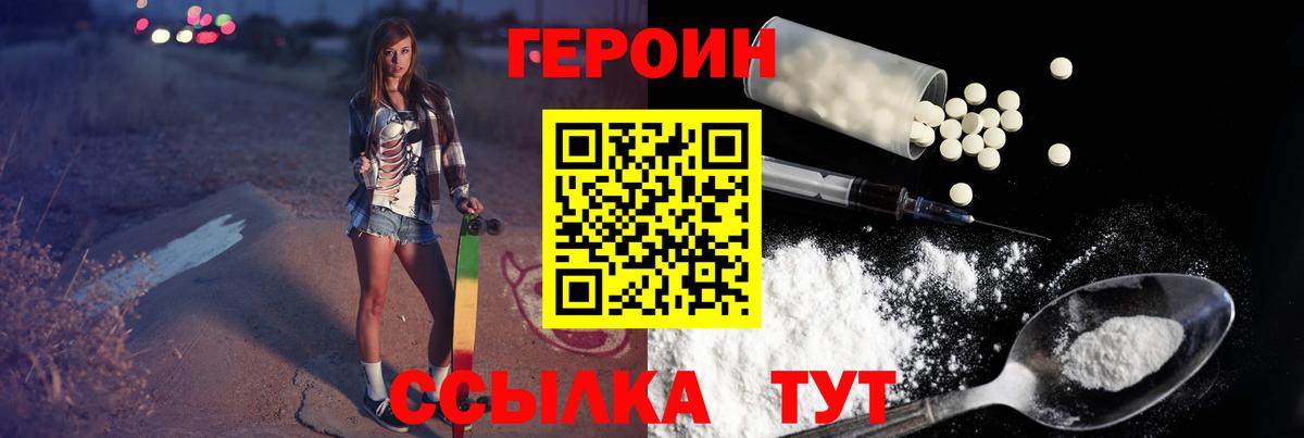 Героин Афган  Вход с VPN  Елабуга 