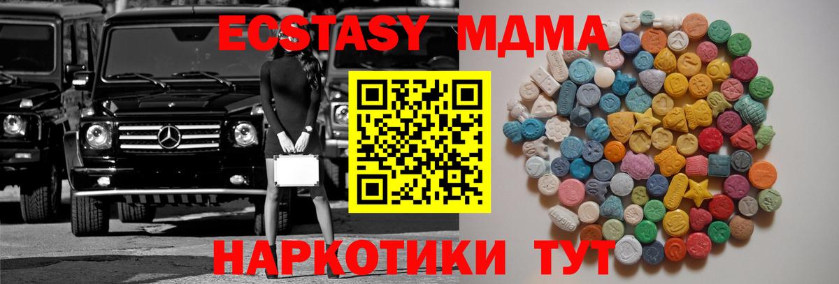 MDMA crystal  MDMA crystal  Елабуга  Вход с VPN 