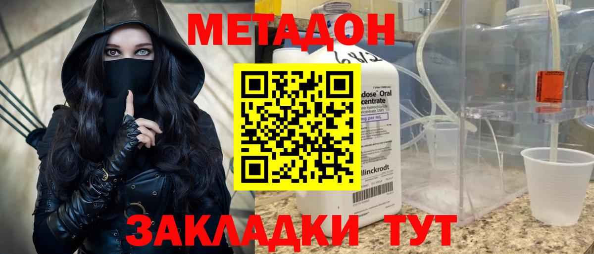 Елабуга  Метадон methadone  Вход с VPN 
