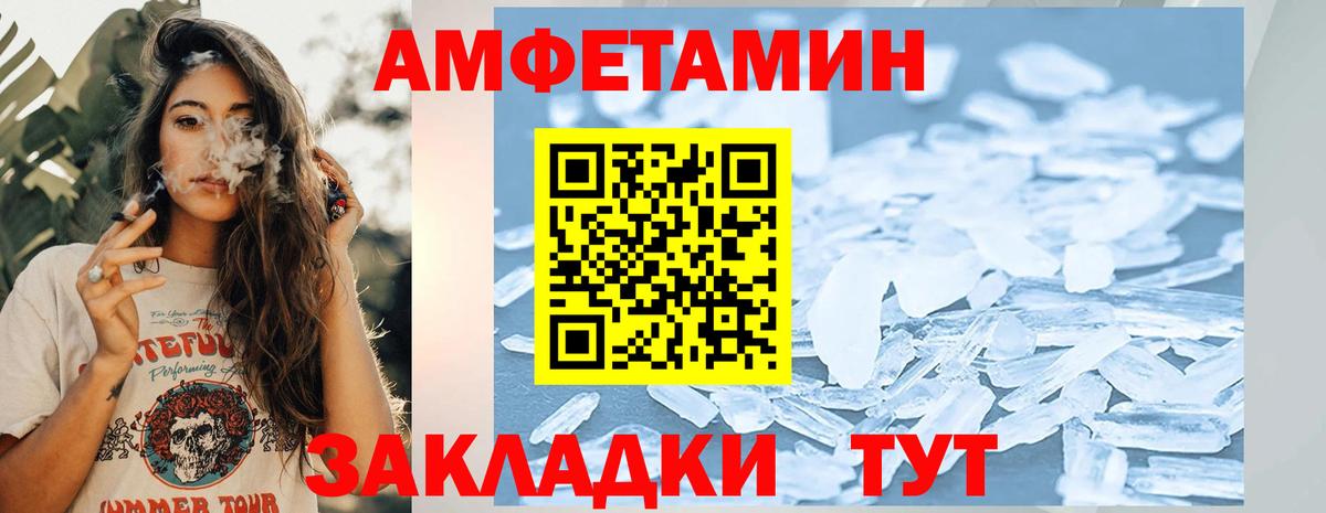 Первитин винт  МЕТАМФЕТАМИН  Елабуга  Вход с VPN 