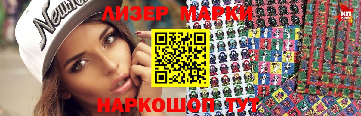 Елабуга  Марки N-bome  Вход с VPN  Наркотические марки 1,8мг  Наркотические марки 1,8мг 