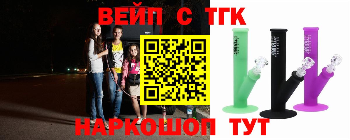 Дистиллят ТГК THC oil Елабуга
