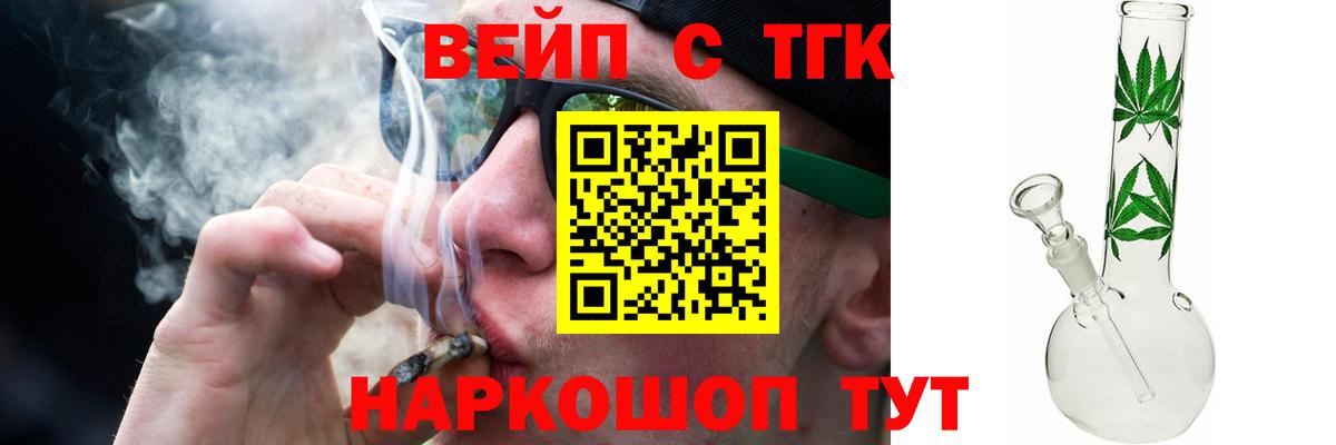 ТГК гашишное масло  Вход с VPN  Дистиллят ТГК вейп с тгк  blacksprut ТОР  Елабуга 